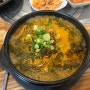 구리 수 갈비탕 갈비찜 우거지 해장국 매운 갈비찜 추천 맛집 주차 가능