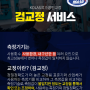 KOLAS국가공인검교정 서비스 교정성적서 정진에스씨아이 검교정서비스