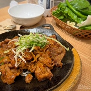 시흥 :: 시흥 프리미엄 아울렛 근처 솥밥이 나오는 '예다가 숯불고기 쌈밥'