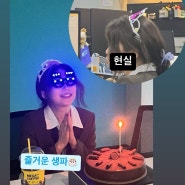 24년 9월 3주차 - 생일 + 추석 역대급 분량 한주 !_!