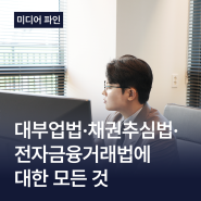 법률사무소 대련 언론보도 #01