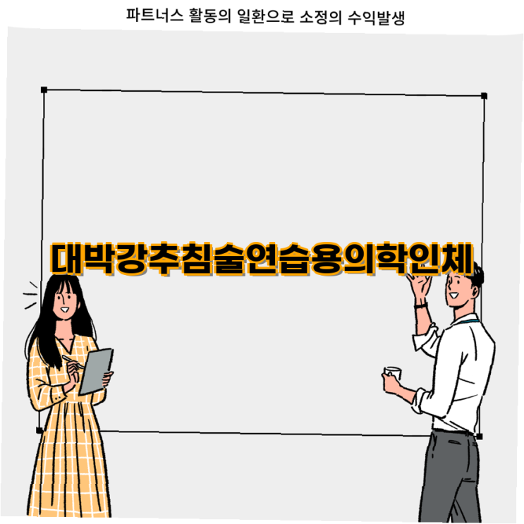 대박강추 침술 연습용 인체 모형 및 경혈 경락 해부도 가이드 침술 한의학 교육용 도구 : 네이버 블로그