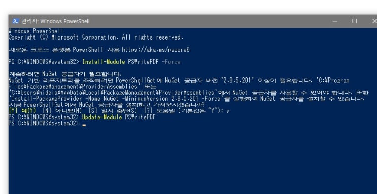 윈도우 Powershell을 이용해 pdf 파일 합치기 (merge) : 네이버 블로그