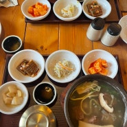 부산 기장 교리 갈비탕 맛집 흙시루 내돈내산 솔직후기