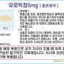 ★[팜포트]-유로빅정5mg (타다라필, Tadalafil) [중헌제약] ( 약품정보 / 복약안내문 / 생활요법 )-발기부전, 전립선 비대증 치료제