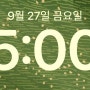 D-96 미라클모닝 챌린지