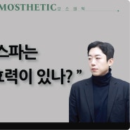 성신여대 두피 헤드스파 탈모효과에 도움이 될까?