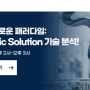 모터 제어의 새로운 패러다임: ADI Trinamic Solution 기술 분석!with WTK