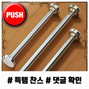 반응 좋은 하중 지지대 높이조절 무거운 무게 받침대 무타공 스테인레스 길이조절 내구성 견고한 압축봉, 꿀템 목록 : 네이버 블로그