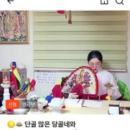 잘 풀리지 않는 연애, 썸고민은 맞점영금당 전화신점 추천