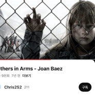 Brothers in Arms - Joan Baez