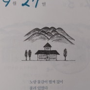 감사일기: 기도와 말씀의 전문가^^