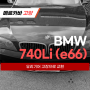 BMW 740Li(E66)_운전석 유리창 안올라옴, 유리기어 교환_고양 일산 덕양 수입차 정비수리