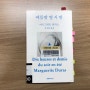 《여름밤 열 시 반 / 마르그리트 뒤라스》 "예측할 수도 없는 시간의 심연" 속에서