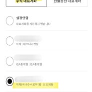 한국투자증권 잔고 계좌 순서 변경 방법