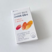 체지방 감소 다이어트! 휴온스 살사라진 혈당컷 다이어트 양춘사