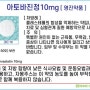 ★[팜포트]-아토바진정10mg (아토르바스타틴칼슘수화물, Atorvastatin) [영진약품] ( 약품정보 / 복약안내문 / 생활요법 )-고지혈증 치료제