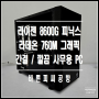 라이젠 8600G 피닉스 LED / 강화유리 없는 간결하고 깔끔한 조립 PC