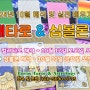 색채타로 & 심볼론 카드 배우기 - 컬러타로와 심볼론 카드의 해석 및 실전 강의!