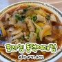 월곡역 맛집 쌀국수 동덕여대 혼밥 맛집 포라임