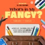 [팬시제품 리뷰 이벤트] 🖍What's in My FANCY?