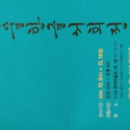 갈물한글서회전 한국미술관 2,3층 전시 기간 2424. 10. 9(수) ~ 10. 14(월)