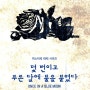 [보드게임] 미스터리 파티 시리즈 - 몇 번이고 푸른 달에 불을 붙였다.