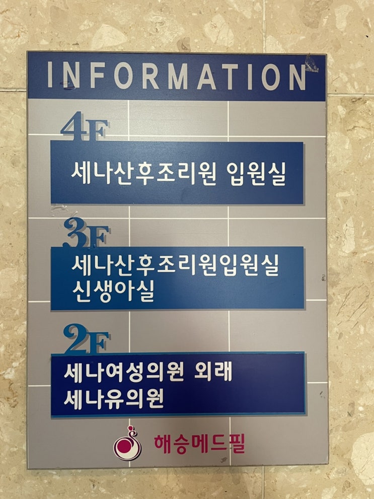 조리원안내판,층별안내,시설안내