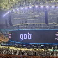 2024 god 서울콘서트 관람 후기(w. cahpter 0)