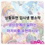 상황표현 평소작 / 공사장에서 일하는 아저씨를 표현하시오 / 아찔한 상황표현 / 위험한 상황 / 만화입시학원 / 드림웍스 만화학원 / 대구 만화입시 /명덕만화학원 중구애니학원/경신