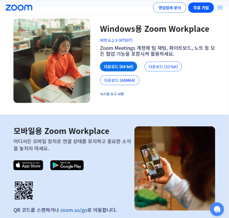 줌(zoom) 설치방법 : 네이버 블로그