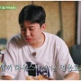 임영웅 삼시세끼 시청률 라이트 Light 차승원 유해진 감자캐기 요리 목공 잔칫상 작업복 양념선반 감자밭 부추전 수육 된장찌개 tvN