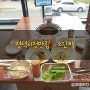 [평택시/합정동]평택시청맛집인 소단백 점식특선