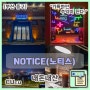 [부산 중구] 모든게 만족스러운 카페 Notice(노티스) | 주차, 루프탑, 야경, 뷰맛집, 디저트 |