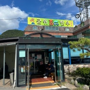 군위참좋은한우직판장 - 소고기 맛집