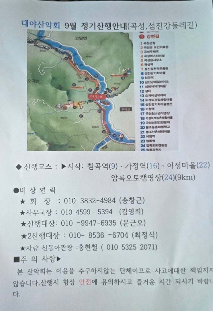 스토리텔링이 있는 힐링 여행, 곡성 섬진강 둘레길을 가다 : 네이버 블로그