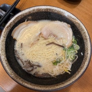 과천 일본라면 다온 라멘 맛집 발견 후기 (정부과천청사역)