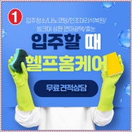 인조대리석 복원 부천 원미구 중동 싱크대 상판 샌딩,연마