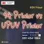 3M VHB Tape와 Universal Primer UV: 접착력을 극대화하는 방법