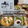 울산 화봉동 맛집 한식 이색브런치 산들렌 북구 송정 브런치카페