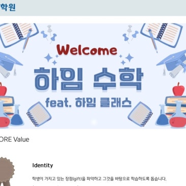 목동 하임 수학 학원, 20년의 노하우로 만든 하임클래스 RSS 대표 이미지