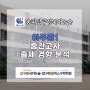 [아주중1] 2학기 중간고사/시험출제경향분석/2024/국어공부/내신국어/내신관리/1등급의 비밀/1등급/만점/압구정국어논술 압구정플렉스수학