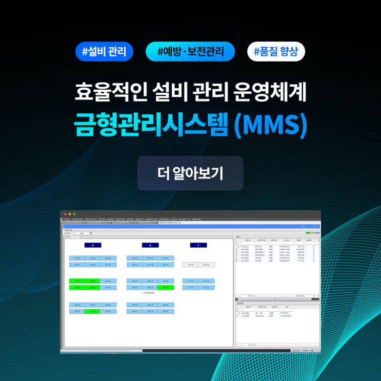 금형관리시스템 MMS (Mold Management System) 뜻 개요 장점 기능 : 네이버 블로그