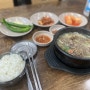 맛있는 순대국 먹으러 간 부평 부평동 백암얼큰김치순대국