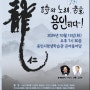 詩와 노래, 춤을 용인하다!