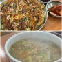 영흥도 파전 맛집 · 인기 많은 장경리칼국수