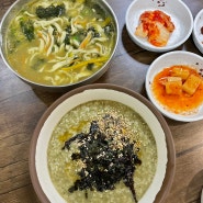 일출보고 들리기 좋은 제주 성산 아침식사 맛집 ‘고궁보말손칼국수’