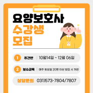 [진접 국비지원 내일배움카드] 10월 14일 주간반 개강!