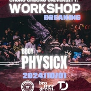 <24.10.1>BBOY PHYSICX WORKSHOP-in 충청