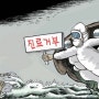 시사만화